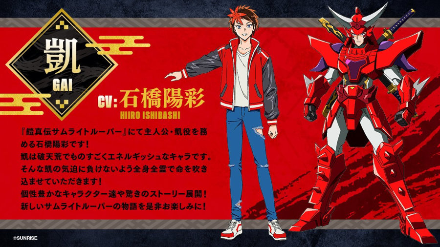 Yoroi Shin Den Samurai Troopers Yoroi Shin Den Samurai Troopers